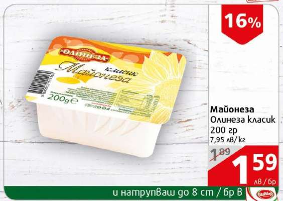 Майонеза Олинеза класик