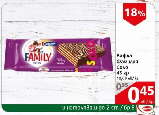 Вафла Фамилия Соло
