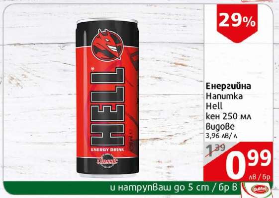 Енергийна Напитка Hell кен 250 мл