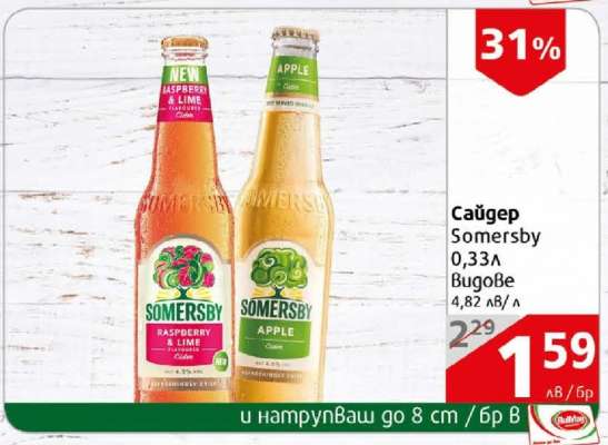SOMERSBY