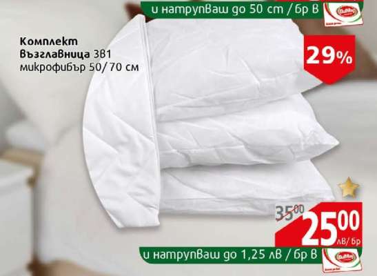 Комплект Възглавница 381