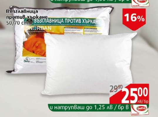 Възглавница против хъркане