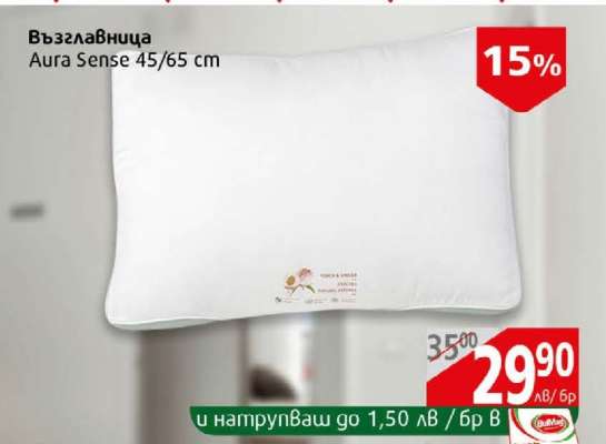 Възглавница Aura Sense 45/65 cm