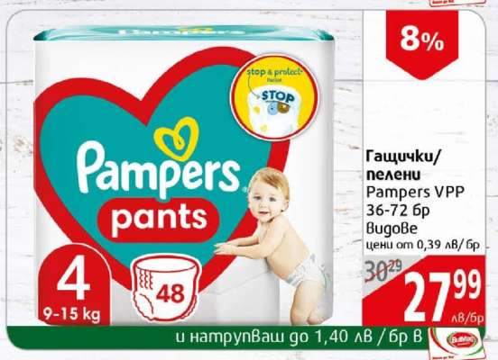 Pampers VPP