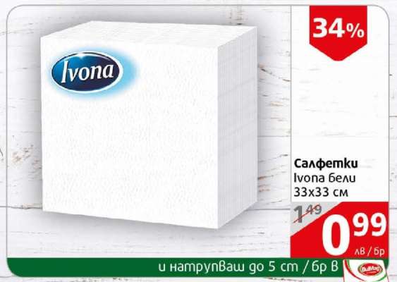 Салфетки Ivona бели 33x33 см