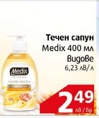 Течен сапун Medix 400 мл