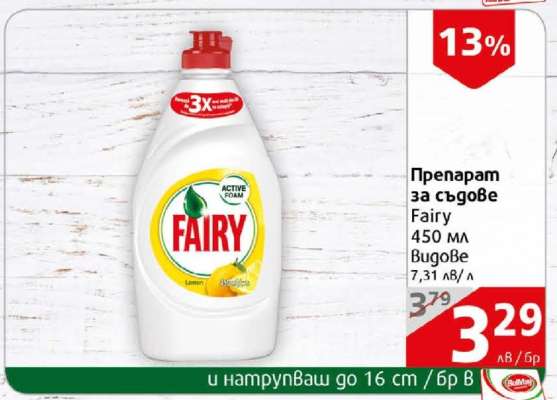 Препарат за съдове FAIRY