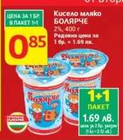КИСЕЛО МЛЯКО БОЛЯРЧЕ