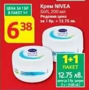 Крем NIVEA Soft, 200 мл