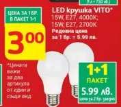 LED крушка VITO