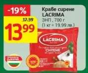 Краве сирене LACRIMA