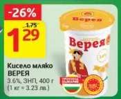 Кисело мляко ВЕРЕЯ
