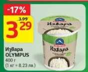 Извара OLYMPUS