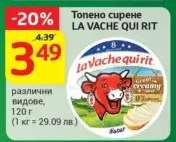 Топено сирене LA VACHE QUI RIT