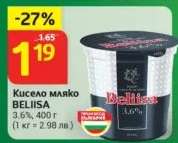 Кисело мляко Белииса