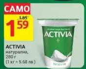 ACTIVIA натурална