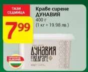 Краве сирене ДУНАВИЯ