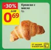 Кроасан с масло