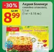 Лазаня Болонезе