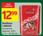 Бонбони LINDOR