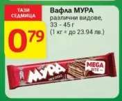 Вафла Мура