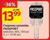 Спиртна напитка PASSPORT