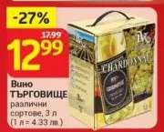Вино ТЪРГОВИЩЕ