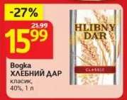 Водка ХЛЕБНИЙ ДАР