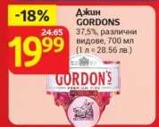 Джин GORDONS