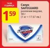 Сапун SAFEGUARD
