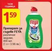 Препарат за съдове FEYA