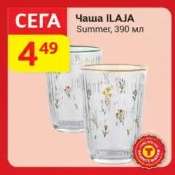 Чаша ILAJA