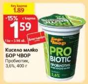 Кисело мляко БОР ЧВОР