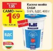 Кисело мляко ЕЛБИ