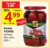 Капия FIORRE