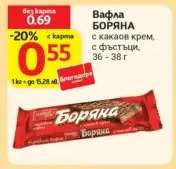 Вафла Боряна
