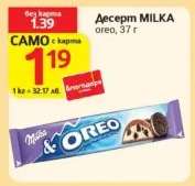 Десерт MILKA oreo, 37 г