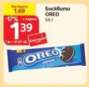 Бисквити Oreo