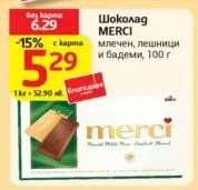 Шоколад MERCI