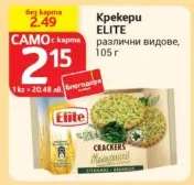 Крекери ELITE