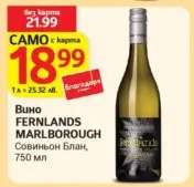 Вино FERNLANDS MARLBOROUGH