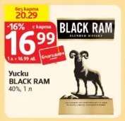 Уиски BLACK RAM