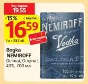 Водка Nemiroff