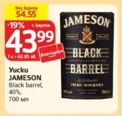 Уиски Jameson