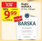 ВОДКА BARSKA