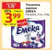 Тоалетна хартия EMEKA
