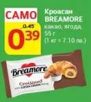 Кроасан BREAMORE