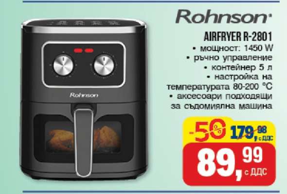 Rohnson AIRFRYER R-2801