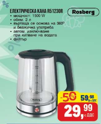 Електрическа кана R51230R