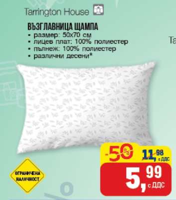 Възглавница щампа